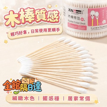 🌟現貨+隔日達🌟 高密不掉絮木桿棉花棒 精密儀器零件除垢、眼鏡框縫汙漬清潔專用棉籤 手機邊框細縫清潔棉花棒 雙頭大小棉頭