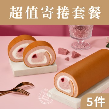 隨享卡超值寄捲套餐