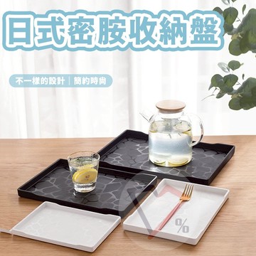 日式密胺托盤【台灣現貨】茶盤 托盤 密胺托盤 日式托盤 餐盤 收納盤 餐廳托盤 大托盤 陶瓷托盤 水果盤 盤子 仿瓷托盤