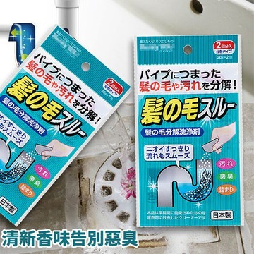 日本 KOKUBO 小久保 水管毛髮分解劑(2回份)20gx2包 水管清潔劑 去異味 疏通劑【三哥嚴選】D921440