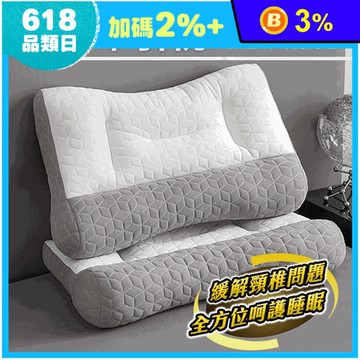 高密度乳膠牽引枕65x38cm 頸椎按摩枕 枕頭 頸枕 乳膠枕 支撐 分區