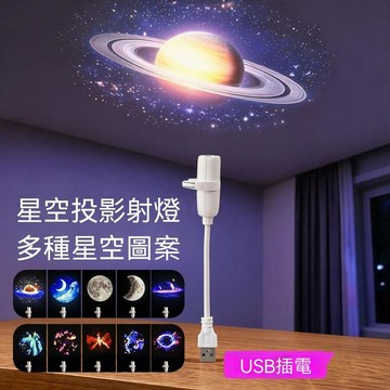 ❤️在臺出貨❤️ 星空滿天星小夜燈爆款投影USB投影儀浪漫臥室usbled氛圍禮物學生 小夜燈 星空小夜燈FRQK