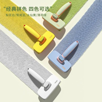 自動伸縮針梳一鍵貓咪梳子毛長毛短毛去浮毛一體梳毛器貓毛按摩[PP0604031]