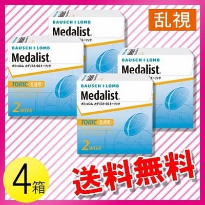 メダリスト 66トーリック 6枚入×4箱 ／送料無料