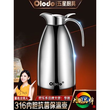 德國316不銹鋼內膽保溫壺家用大容量保溫熱水瓶辦公室防爆開水壺