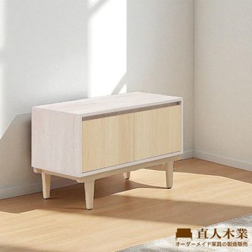 直人木業-ERIC北歐柔光座鞋櫃79公分