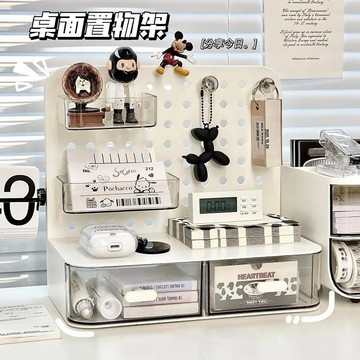 🌸好貨優選🌸 免打孔洞洞闆 墻面桌面收納神器 桌面洞洞板 置物架 立式學生書桌收納 帶抽屜式辦公桌文具整理收納盒