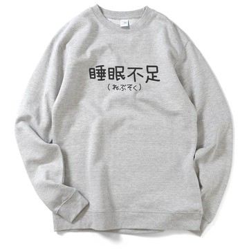 日文睡眠不足 大學T 刷毛 中性 灰色 手寫文字秋冬聖誕禮物