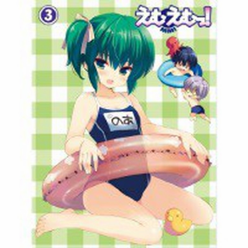 Dvd Tvアニメ えむえむっ 第3巻 通販 Lineポイント最大1 0 Get Lineショッピング