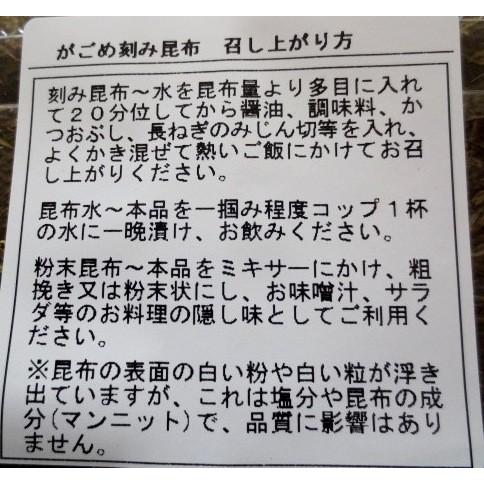 がごめ昆布30g　函館産　超細切り　ガゴメコンブ　昆布の産地よりお届け致します♪