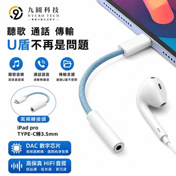 TYPE-C轉3.5mm 適用於 平板 筆記本電腦 三星 macbook 華為 Type-C線 耳機孔 傳輸線 耳機轉接