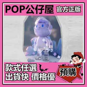 POP【全新🔥正版】FARMER BOB 易碎森林 系列 盲盒 盲抽 盒玩 公仔 萌芽新生 恆存之石 試一生長
