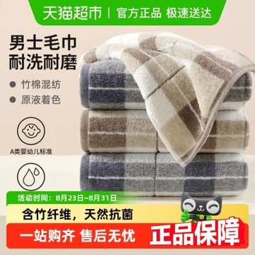 潔玉男士格子毛巾抗菌洗臉家用柔軟吸水不易掉毛洗澡面巾非純棉