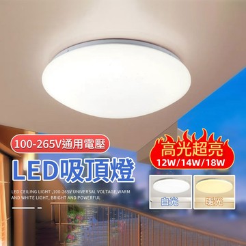 🔥高CP值 高雄現貨🔥LED吸頂燈 蛋糕吸頂燈 防潮浴室吸頂燈 快速安裝吸頂燈 浴室燈 走道燈 陽台燈 玄關燈 樓梯燈