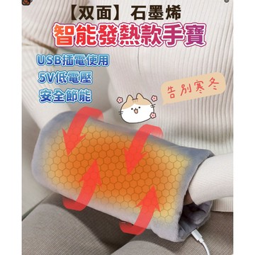 台灣發貨+發票👍新款usb石墨烯暖手寶 暖腳寶 智慧恆溫戶外隨身辦公暖手袋 暖暖袋  熱敷包 電暖袋 發熱毯 加熱手套