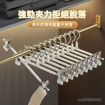 🔥佑佑精選🔥丨20入 陞級無痕褲夾子衣夾不繡鋼jk衣架子加粗裙夾可調節強力褲架批髮 ADVS