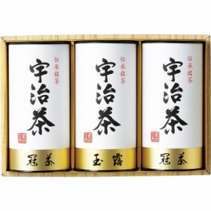 お歳暮 ギフト 日本茶 宇治茶詰合せ 伝承銘茶 LC1-80 送料無料 クーポン対象 出産祝いのお返し 贈答品 プレゼント セット 内祝い お返し