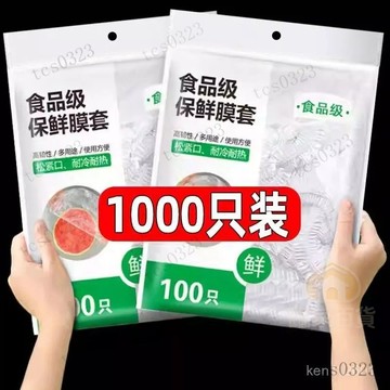 ✨台灣現貨✨一次性保鮮膜套 碗盤保鮮套 碗盤罩 保鮮蓋 壁掛保鮮膜套 一次性食品級 專用保鮮袋 拋棄式浴帽 保鮮套