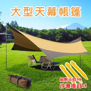 【時尚玩家】遮陽防水大型加厚蝶式天幕帳篷/炊事帳/野餐帳5.5x5.6咖啡