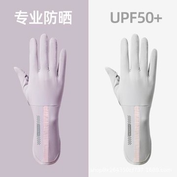 防曬手套加長女防紫外線薄款夏季冰絲防滑可觸屏手袖騎行防曬袖套