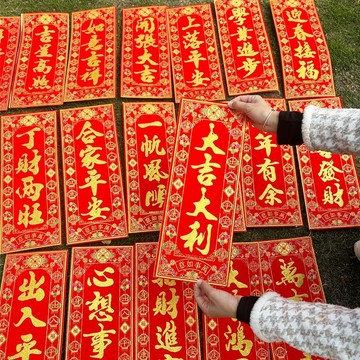🔥桃園有貨🔥2025年自粘暉春對聯 絨布春聯 四字對聯 春節春聯 馬年春聯 四字揮春門貼紙 小對聯 過年裝飾