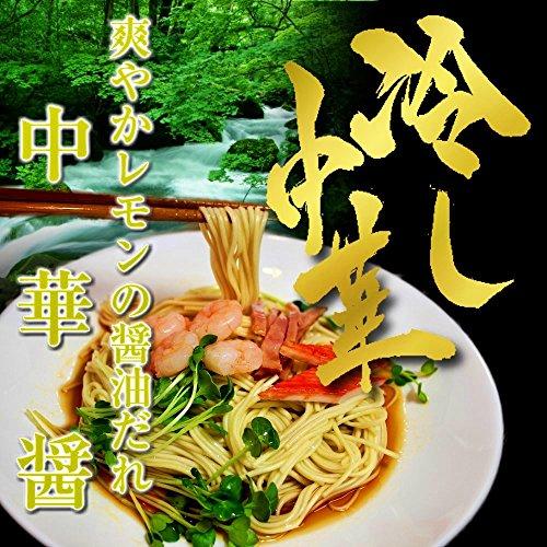 冷やし中華醤(6人前)レモン風味[乾麺 セット 冷麺 お取り寄せ グルメ ギフト 贈答 景品 非常食 保存食 即席 chilled ramen]