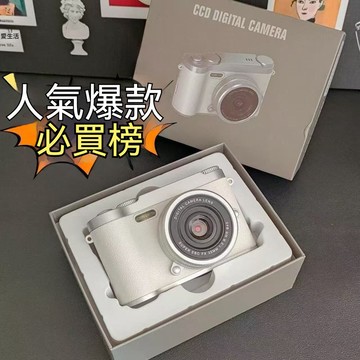 📸相⚡機｜學生校園高🎬畫質記錄 ✨平價小型Vlog神器 🎒便攜卡片📷機推薦 🔥高🎞清