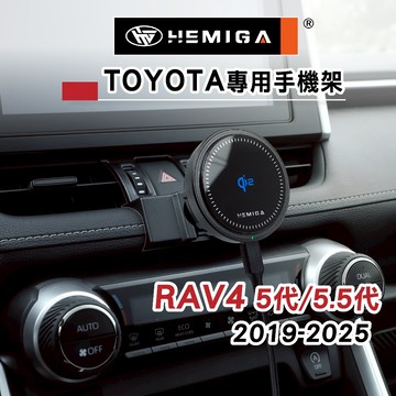 HEMIGA RAV4手機架 純扣卡 升級金屬球頭 19-2025年 5代 5.5代 rav4 手機架