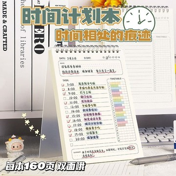 ✨台灣現貨✨ 計劃本 計劃錶 每週計劃錶 自律打卡本  學習計畫本 日計劃本 時間管理手冊 週計劃 日程錶 時間計劃錶