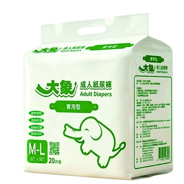 黏貼型 【大象】黏貼式成人紙尿褲M-L號實用型(20片x6包/箱)