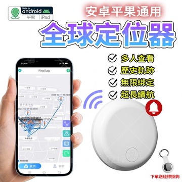 隔日達【現貨👍NCC認證】 全球定位器 持久續航 追蹤器 小巧便攜 /老人/毛孩子防走丟 機車汽車定位 平果安卓通用