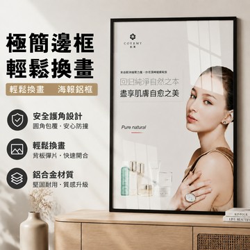 現貨免運🔥鋁合金相框 免打孔 壓克力相框 a3細邊海報框 教師簡介框 畫框 a4錶框展示框 電梯廣告框 掛墻相框 拼圖框
