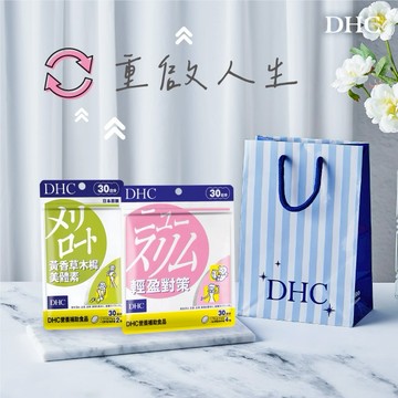 🚚2天出貨【DHC】重啟人生｜輕盈對策(30日份x1包)+黃香草木樨美體素(30日份x1包) 附品牌紙袋 LINE禮物獨家