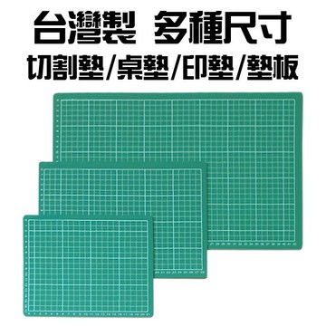 力大 ABEL 66803 切割墊 切割板 (A3) (45X30cm)【APP滿額下單4%點數(單一帳號最高1500點)】5/31止