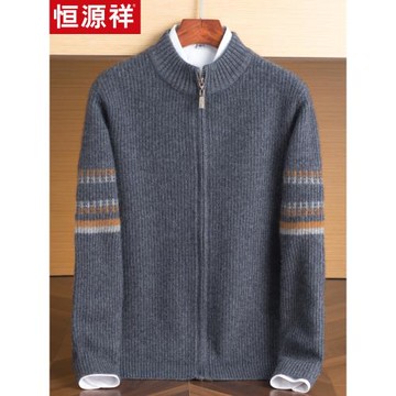 恒源祥立領男裝純羊絨衫男開衫提花全拉鏈寬松外套加厚休閑毛衣男