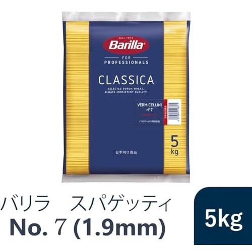 BARILLAバリラ パスタ スパゲッティ No.7 (1.9mm) 5kg [正規輸入品] イタリア産