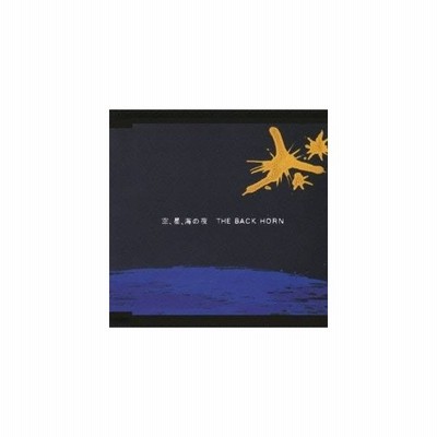 The Back Horn 空 星 海の夜 Cd 通販 Lineポイント最大get Lineショッピング