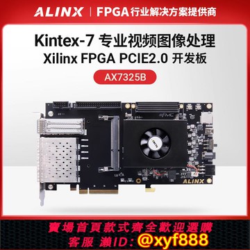 {公司貨 可打統編}ALINX黑金XILINX FPGA開發板Kintex-7 K7 PCIE加速卡光纖數據通信