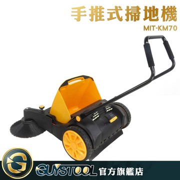 GUYSTOOL 養殖場 馬路打掃 省時省力 大面積打掃 KM70 清掃車 掃地機 倉庫打掃 手推掃地車 掃街車