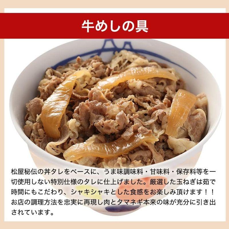 業務用松屋牛めしの具60人前（豪州産）松屋牛丼