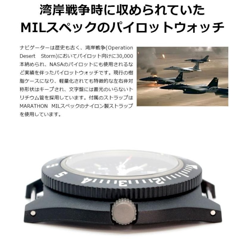 腕時計 ミリタリーウォッチ アメリカ軍 MARATHON Navigator Date USAF U.S. Air Force Pilot  WW194013BK-1003 | LINEブランドカタログ