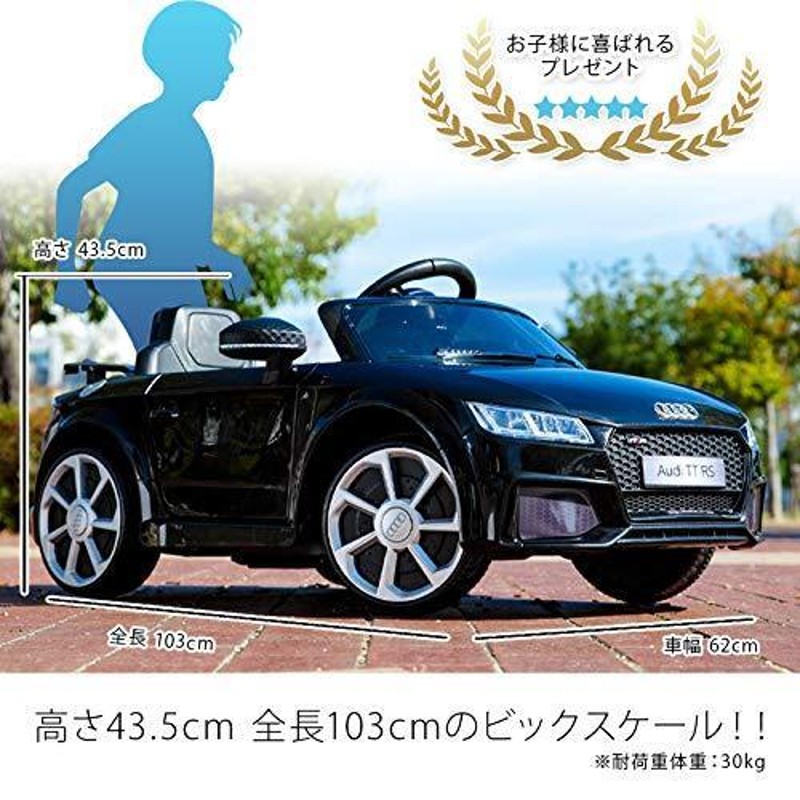 電動乗用ラジコンカー Audi TT RS アウディ 乗用ラジコン 充電式 プロポ付き 乗用玩具 乗用カーJE1198### (赤) |  LINEブランドカタログ