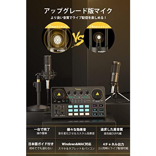 MAONO オーディオミキサー オーディオインターフェース Mixer ポッドキャストステレオミキサー pa  ステージ機器用 ミキサー 3.5mm