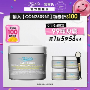 契爾氏 亞馬遜白泥淨緻毛孔面膜125ml｜粉刺黑頭 毛孔粗大 清潔｜Kiehl's 官方旗艦店