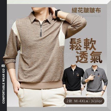 【Billgo】皺皺刺繡拉鍊翻領大學T-4色 M~4XL 【TX164514】秋冬男長袖緹花POLO衫