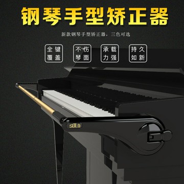 鋼琴手型矯正器手腕防折指兒童專用糾正器防塌手彈 雙11全館免運