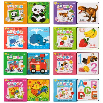 媽媽買 小小拼圖家 球球館 幼兒循序漸進拼圖 6到10片 認知啟蒙圖卡 手眼協調訓練 2至4歲拼圖 台灣現貨