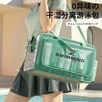 【新款首發】🌊臺灣出貨🌊游泳收納包乾溼分離大容量沙灘游泳收納旅行防水洗漱單肩化妝包 沙灘包 收納包 海灘包 防水