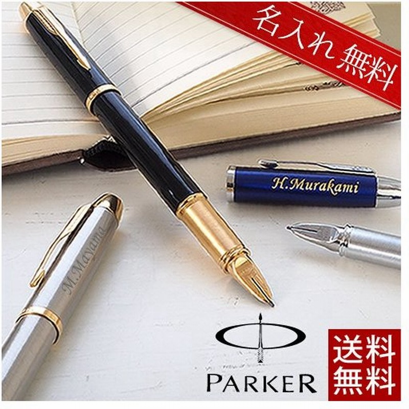 名入れギフト 名入れパーカー Im 5th 名入りボールペン 名入り プレゼント 名前入り 卒業 記念品 退職 父の日 通販 Lineポイント最大0 5 Get Lineショッピング