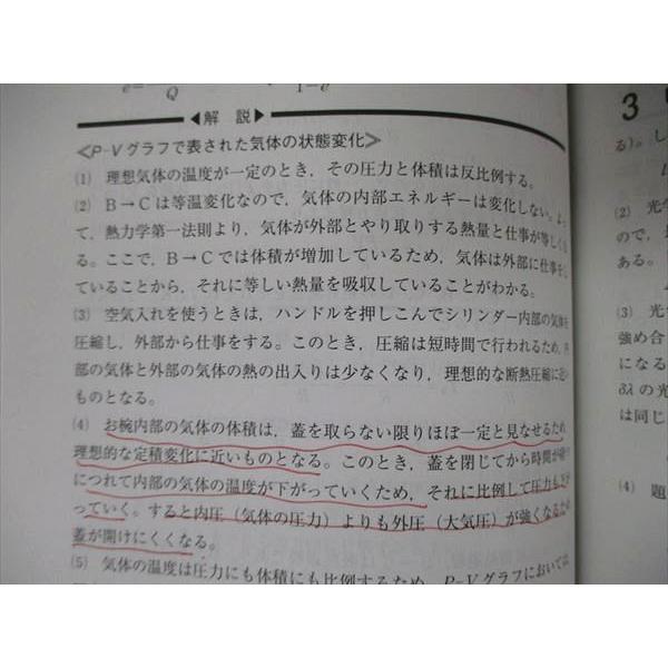 TU06-151 教学社 大学入試シリーズ 産業医科大学 医学部 最近7ヵ年 過去問と対策 2016 赤本 英 数 化 物 生 小論文 18m1B